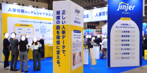 展示会場におけるjinjer（ジンジャー）のブース。人事労務から勤怠・給与・タレントマネジメントまでのクラウドシステムを紹介するパネルと来場者の様子